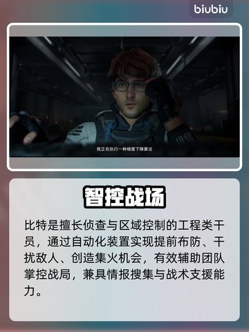 🔥三角洲行动比特干员逆天改命！💥截图5