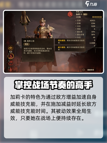 龙息神寂加莉卡怎么样介绍截图2