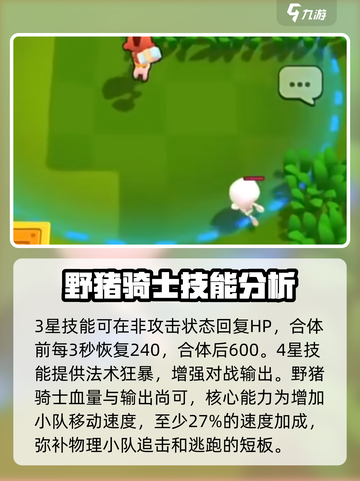 爆裂小队最强角色🔥带你制霸战场！🎮截图3