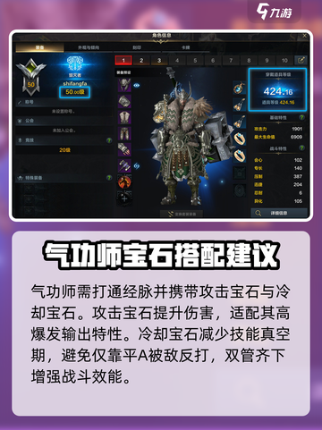 命运方舟气功师加点🔥最强攻略来啦！💥截图3