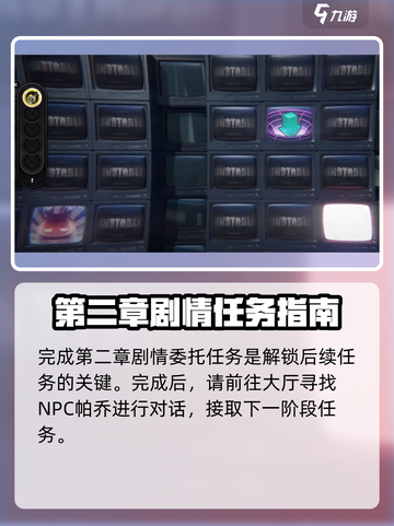 绝区零🔥危险丛生之地任务完成攻略📌截图2