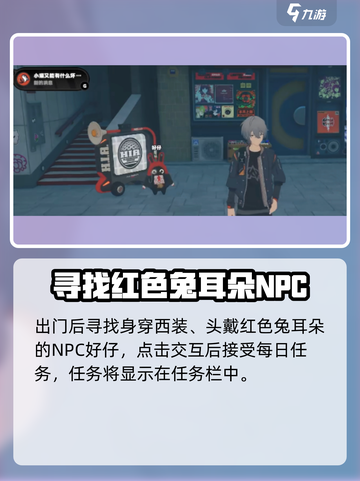 绝区零😎每日委托领取秘籍🔥任务接取全攻略！截图3