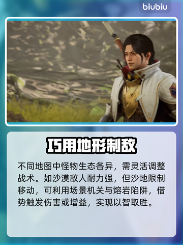 🔥《怪物猎人》秒杀巨兽技巧💥截图4