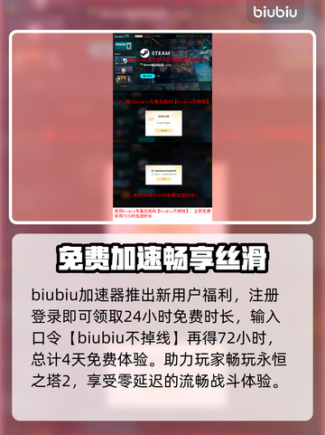 🔥《永恒之塔2》延迟丢包？速看解决妙招！✨截图4