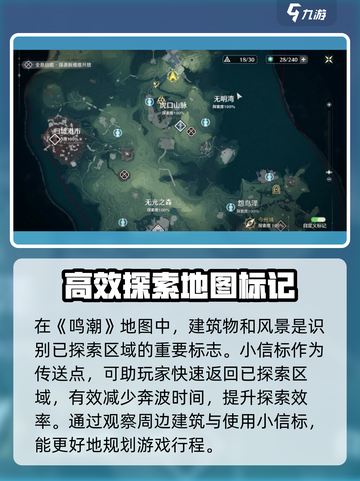 鸣潮地图全探索攻略💥隐藏内容等你发现！🎮截图2
