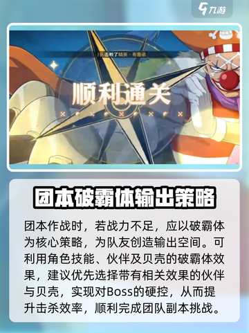 航海王团本壮志雄心🔥超强攻略带你躺赢！截图5