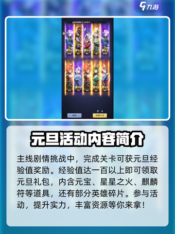 将灵说元旦活动是什么介绍截图3