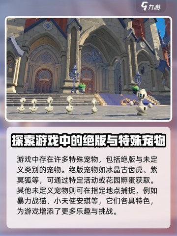 洛克王国世界宠物有哪些介绍截图7