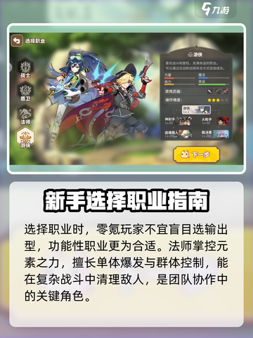 彩虹橙最厉害三个职业是什么介绍截图2