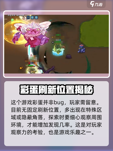 英勇之地手游🔥冰甲虫刷新时间大揭秘🎉截图2