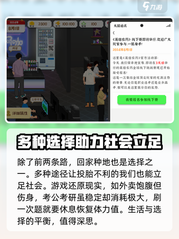 我独自生活🔥玩法攻略：生存大揭秘！🎮截图3