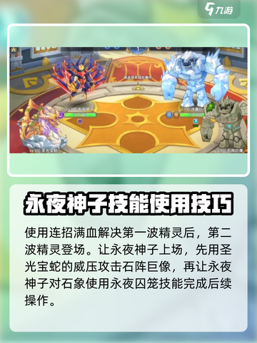 西普大陆手游挑战塔29关🔥通关秘籍⚡截图4
