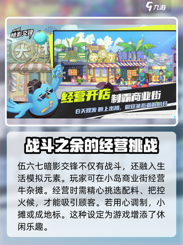 伍六七暗影交锋公测上线时间介绍介绍截图3