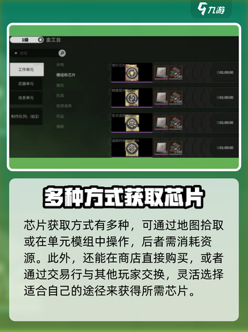 萤火突击✨身份认证芯片用法大揭秘！🔥截图2