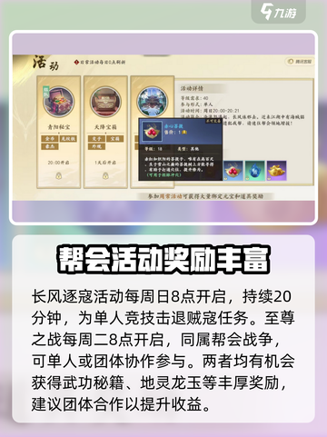新天龙八部手游🔥经脉系统玩法大全揭秘！截图4