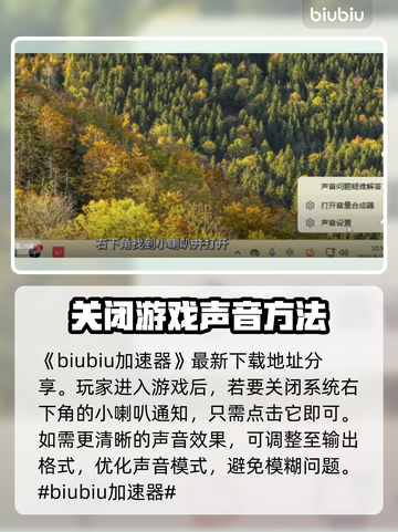 漫威争锋🔥音乐关不掉？1秒教你静音🎶截图2
