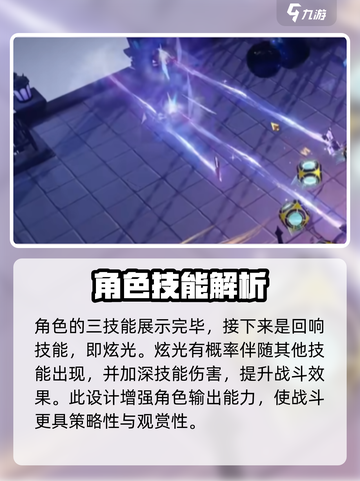 无尽梦回镜之梦🔥技能全面解析/Game必备⚡截图5