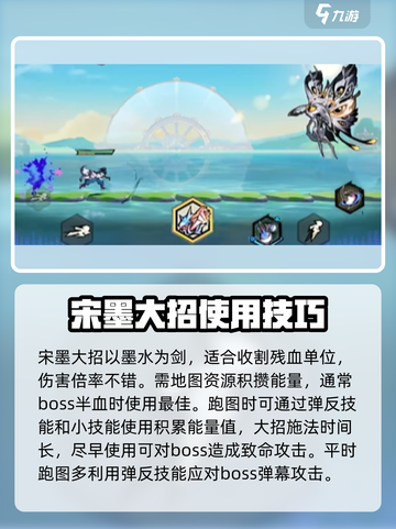 超时空跑跑宋墨怎么玩介绍截图4