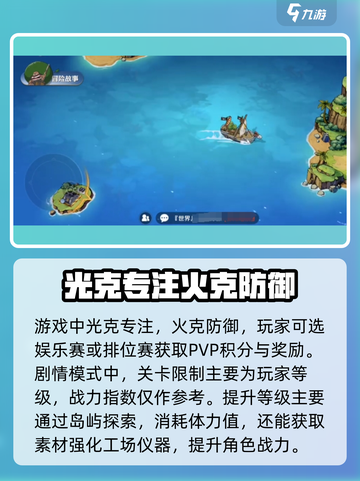 航海王壮志雄心🔥PVE通关技巧大公开！截图3