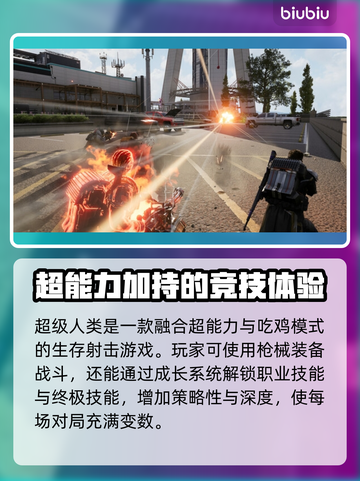 超级人类STEAM英文名大曝光！🔥游戏党必看👇截图3