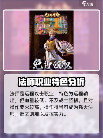 狂暴传奇游戏🔥三大职业哪个最强？💥截图3