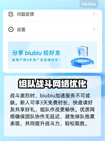 刺激战场🔥必备加速器，下载秘籍大公开！截图3