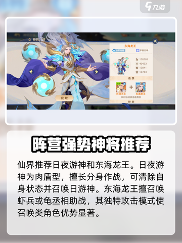 自在西游🔥必选橙色神将推荐！💥截图3