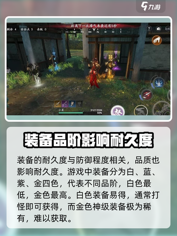 永劫无间手游装备✨耐久度查看与品质提升秘籍截图3