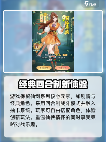 仙剑奇侠传新的开始最新礼包码分享介绍截图4