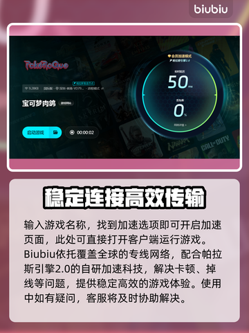 《宝可梦肉鸽》卡顿？❌3招丝滑解决⚡截图4