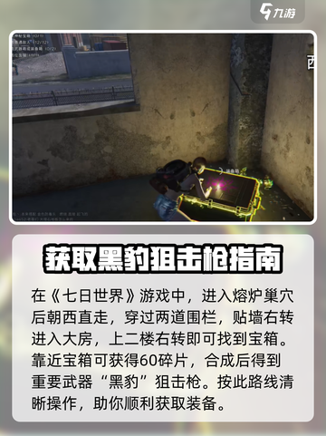 七日世界手游🔥熔炉巢穴通关秘籍🎉截图2
