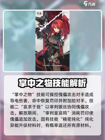 鸣潮💥5星角色大盘点，超强战力不容错过！截图3