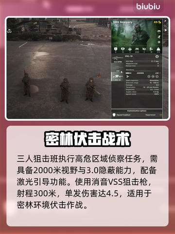 💥断箭俄国步兵全解析！新人玩家必看截图10