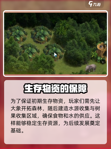 野兽领主新世界🔥狐猴玩法全揭秘！🎉截图5