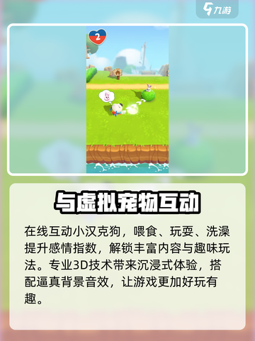 🔥《我的汉克狗》海岛公测时间大曝光！🐶快来看截图3