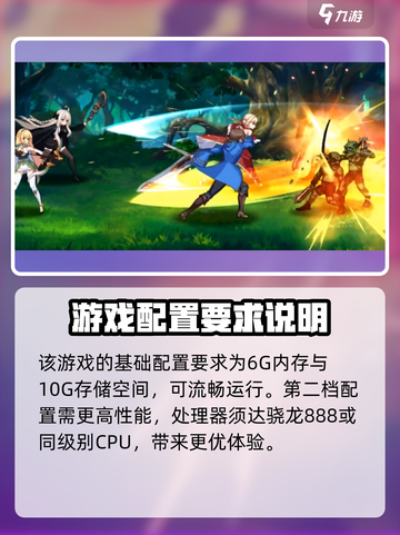 失落之剑配置要求高吗介绍截图3