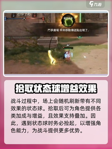 剑灵2🔥战场玩法超详细攻略来了！新手必看👇截图5