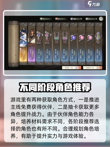 仙剑世界手游🔥新手必看！极速上手攻略✨截图5