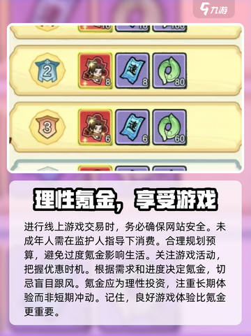 小小英雄🔥氪金攻略：快速上分秘籍🎉截图5