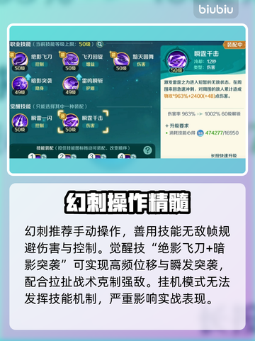 【幻刺神操作🔥《奇幻梦旅人》连招曝光】截图6