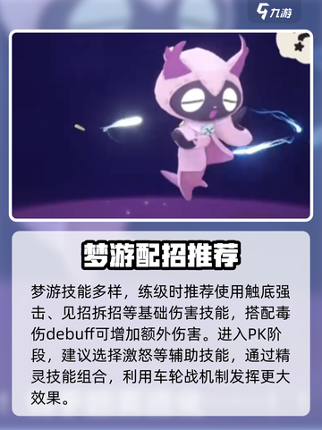 洛克王国手游梦游睡衣是什么介绍截图3