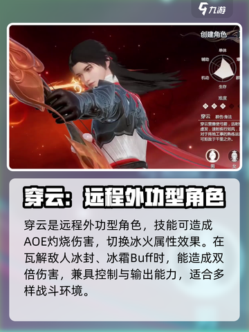 剑侠情缘零技能有哪些介绍截图5