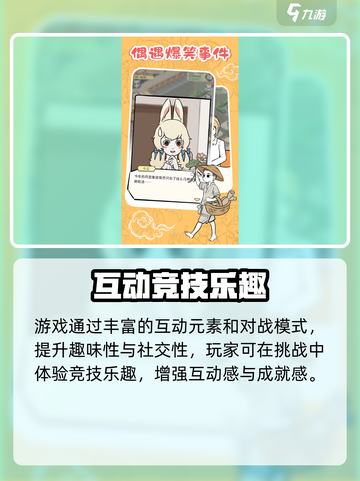 🔥非人哉王牌员工太上头了！🎮截图5