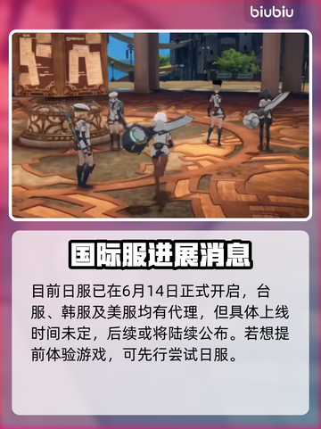 蓝色协议上线时间⚡正式开放日期曝光🎉截图3
