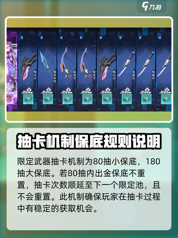 异环抽卡机制大曝光！游戏党必看🔥截图3