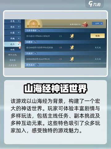 仙遇手游好玩吗介绍截图3