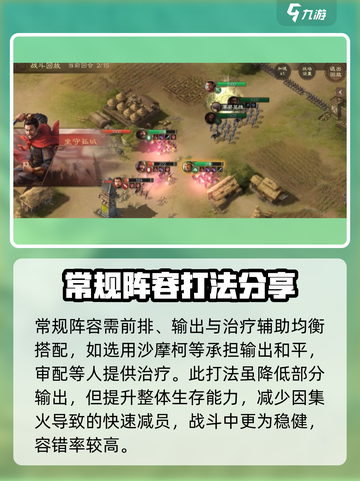 三国志战棋版四级地🔥开荒超全指南！👇截图4