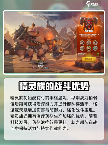 万龙觉醒开局选择什么阵营介绍截图3