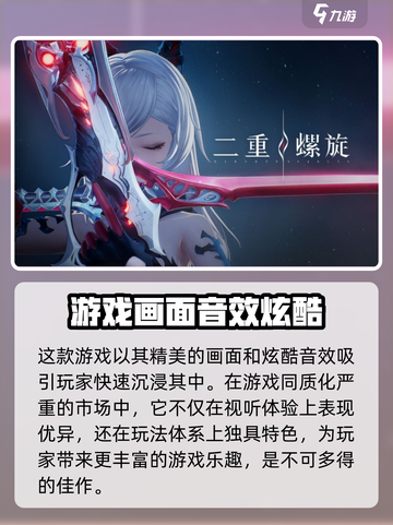 二重螺旋福利有哪些介绍截图3