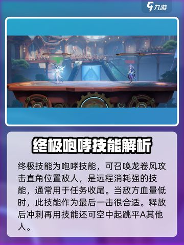 星之破晓破云霓雀翎虞姬怎么样介绍截图4
